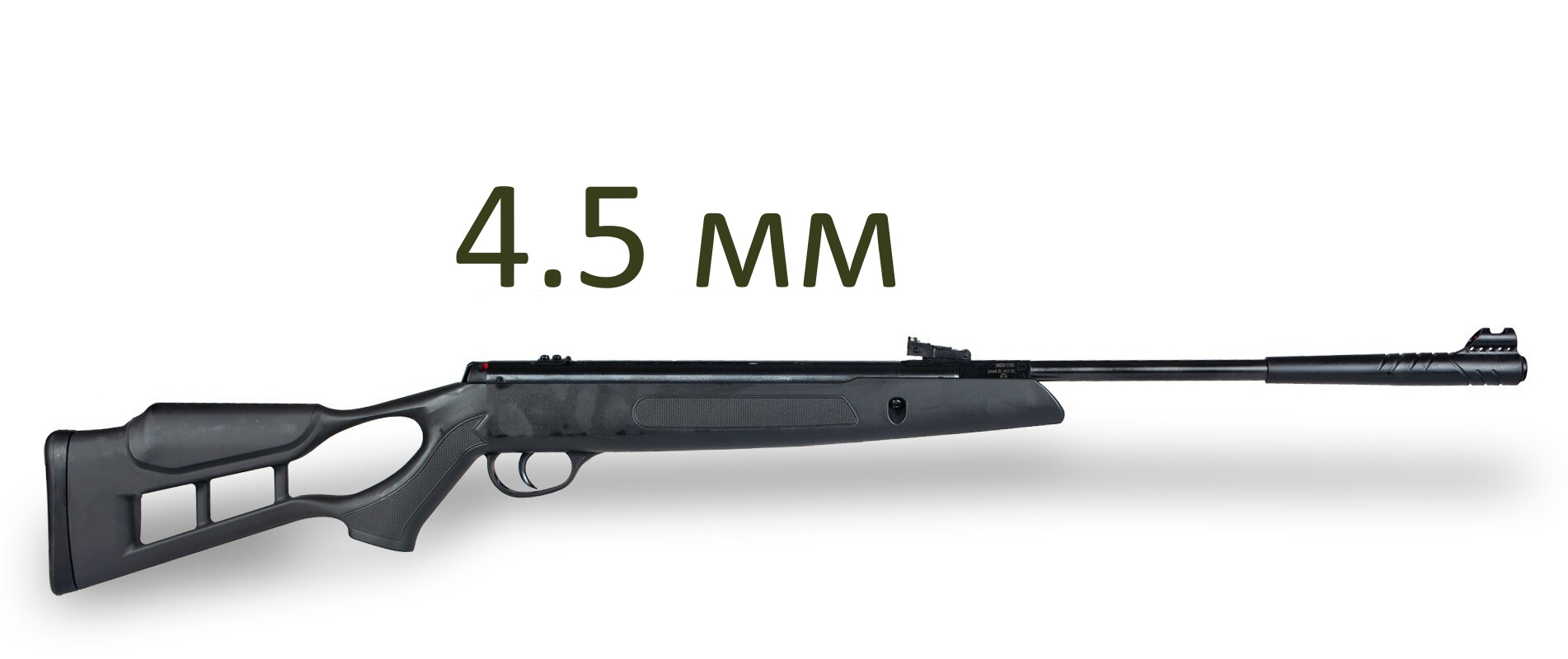 4,5 мм